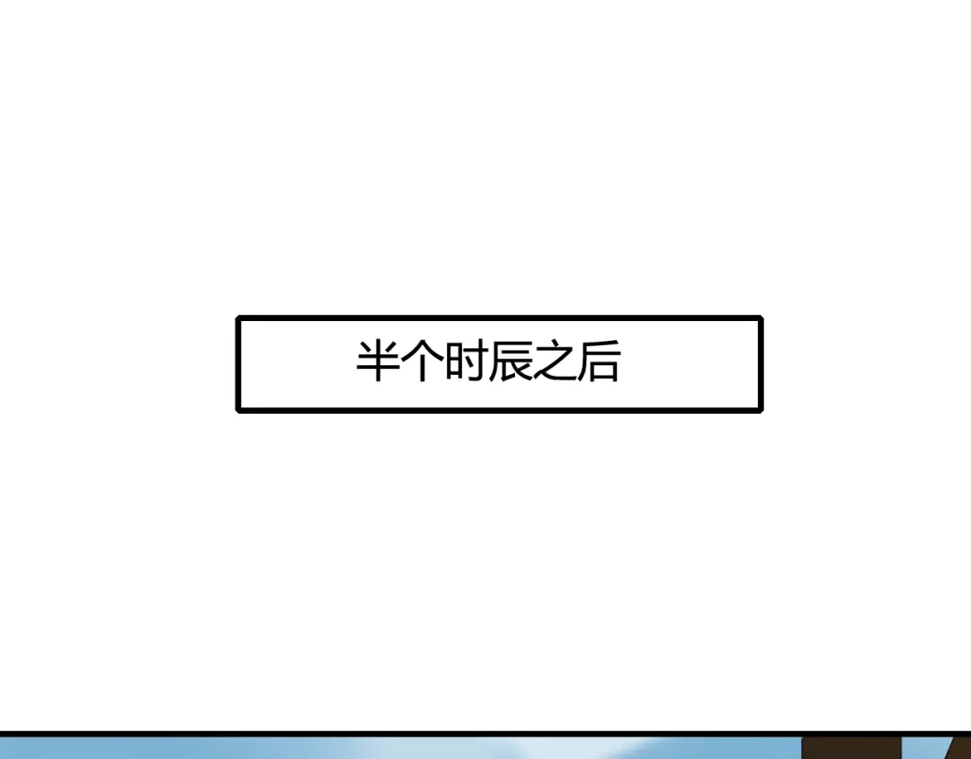 《烟雨冢》第21话 还能不能安心变弯了？ 第17页
