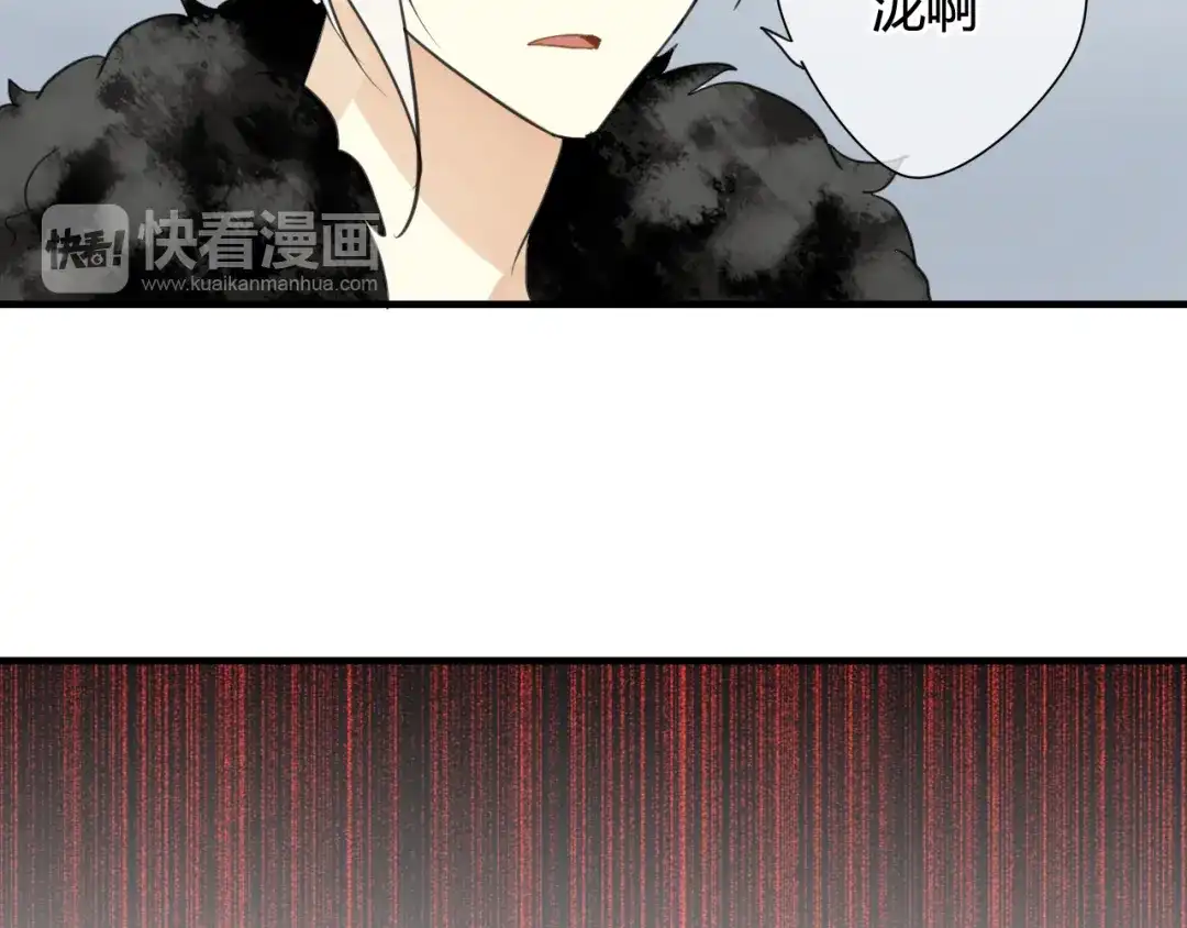 《烟雨冢》第21话 还能不能安心变弯了？ 第50页