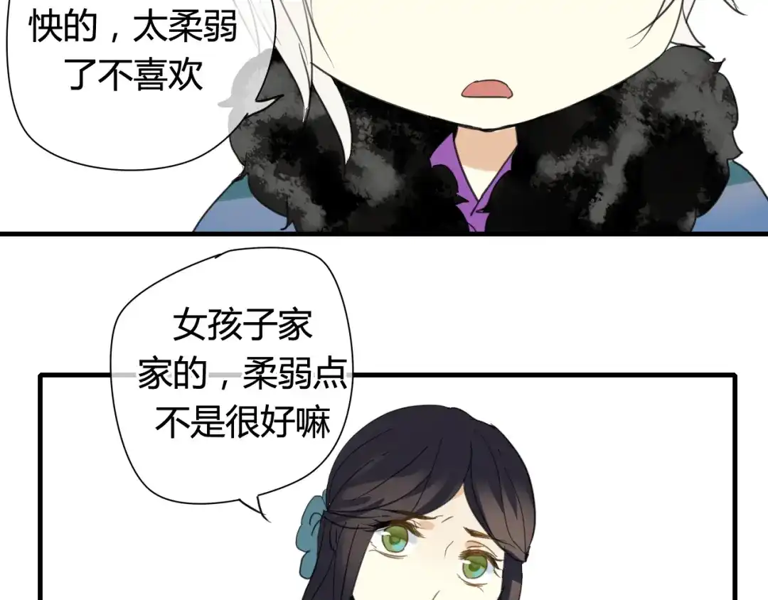 《烟雨冢》第21话 还能不能安心变弯了？ 第41页
