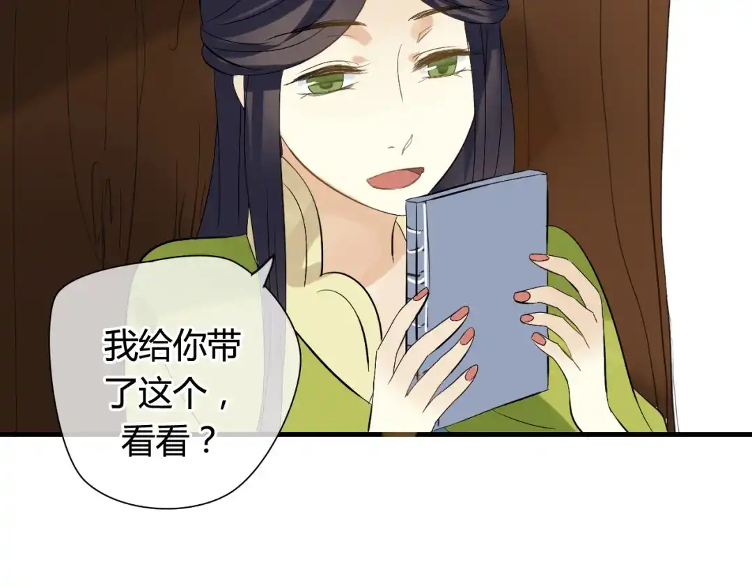 《烟雨冢》第21话 还能不能安心变弯了？ 第30页
