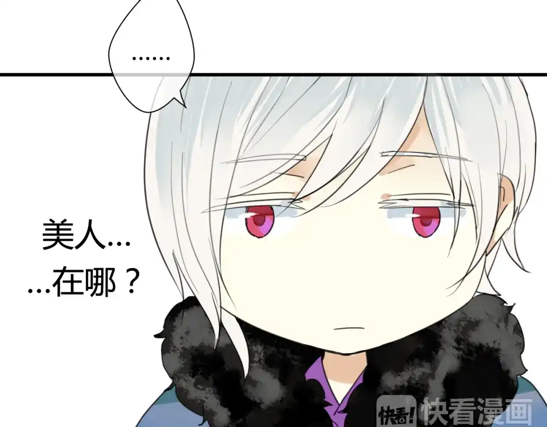 《烟雨冢》第21话 还能不能安心变弯了？ 第38页