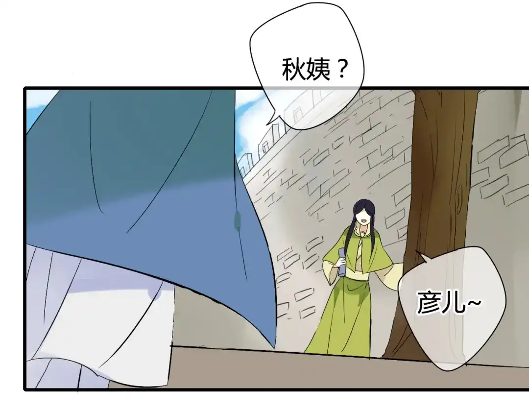 《烟雨冢》第21话 还能不能安心变弯了？ 第26页