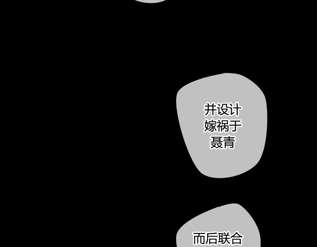 《烟雨冢》第22话 跟你一起上战场 第14页