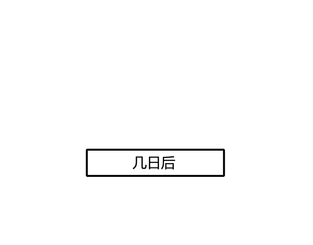 《烟雨冢》第22话 跟你一起上战场 第3页
