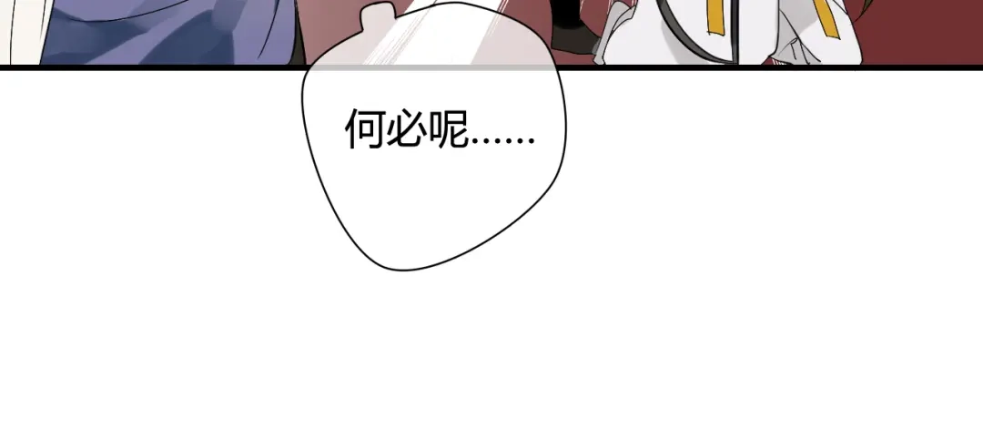 《烟雨冢》第23话 我要和你并肩作战 第10页