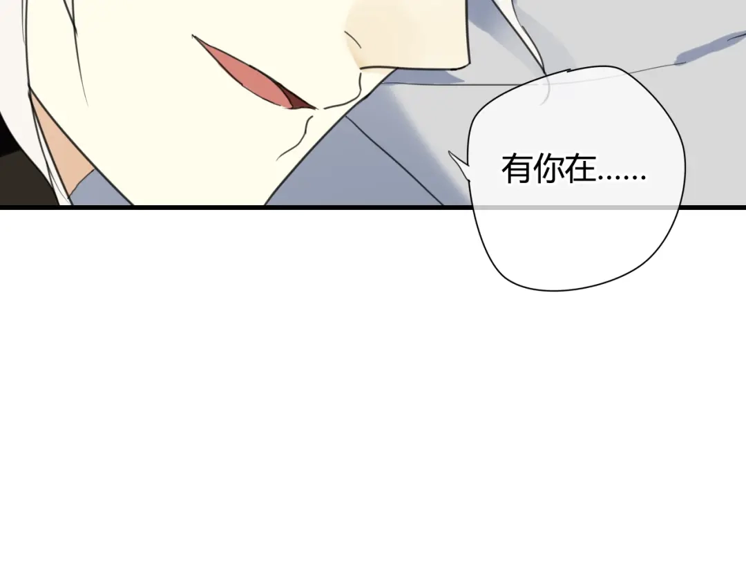 《烟雨冢》第23话 我要和你并肩作战 第66页