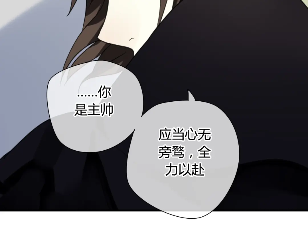 《烟雨冢》第23话 我要和你并肩作战 第60页
