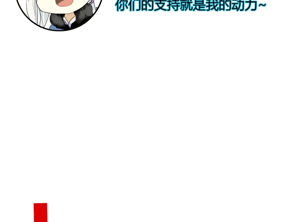 《烟雨冢》第23话 我要和你并肩作战 第74页