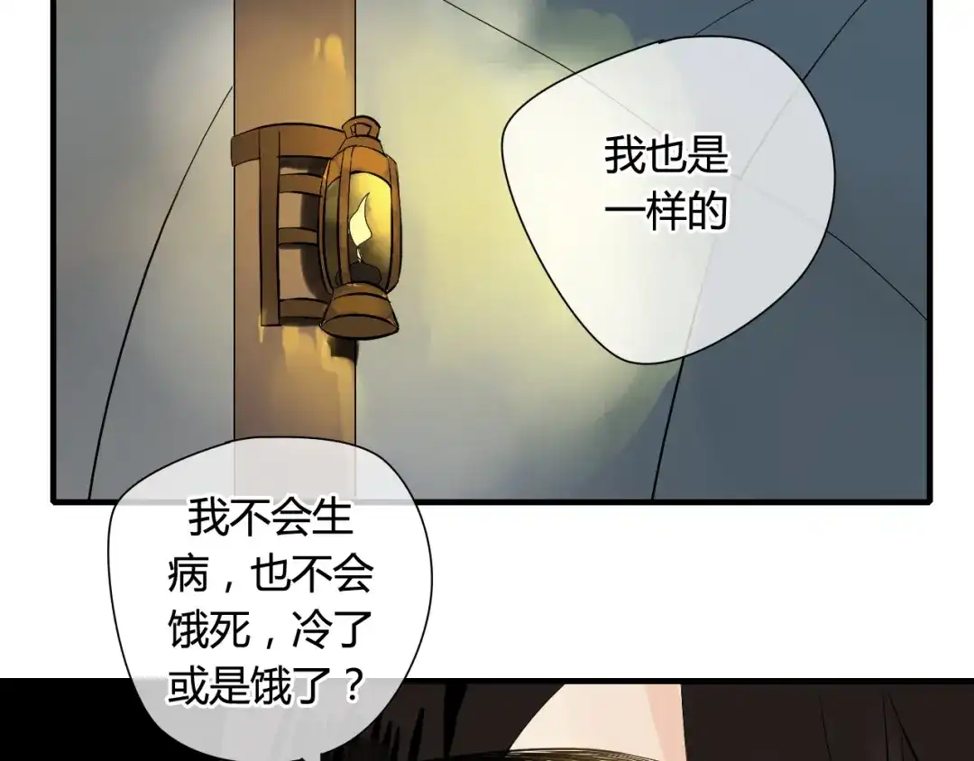 《烟雨冢》第23话 我要和你并肩作战 第38页