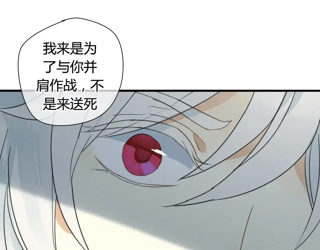 《烟雨冢》第23话 我要和你并肩作战 第61页