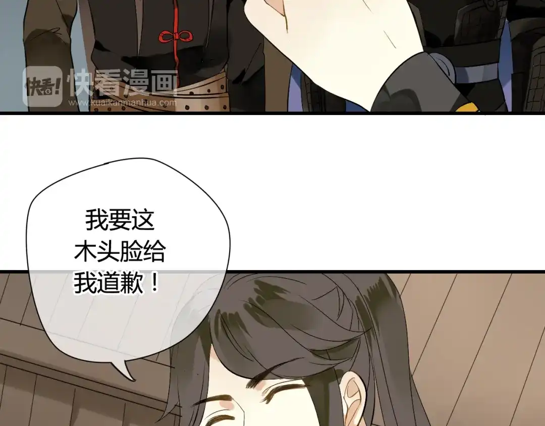 《烟雨冢》第23话 我要和你并肩作战 第6页