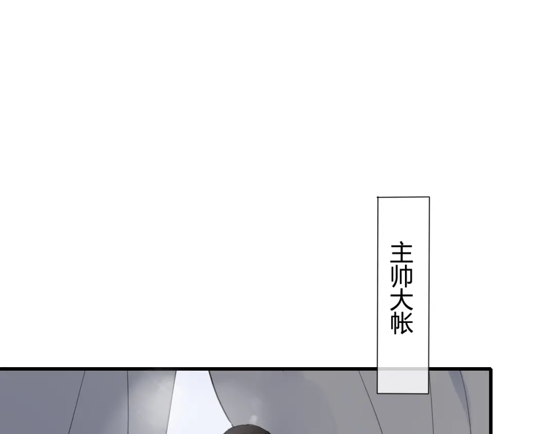 《烟雨冢》第24话 为你做最后一件事 第43页