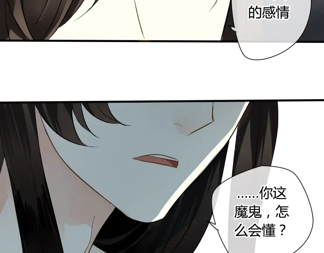 《烟雨冢》第24话 为你做最后一件事 第31页