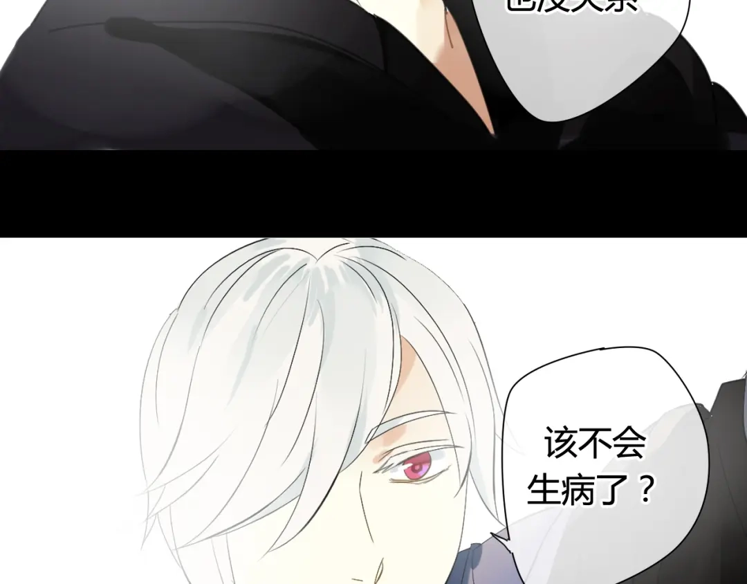 《烟雨冢》第27话 不舍 第20页