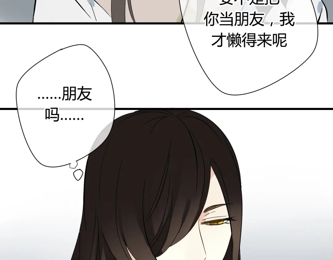 《烟雨冢》第27话 不舍 第47页