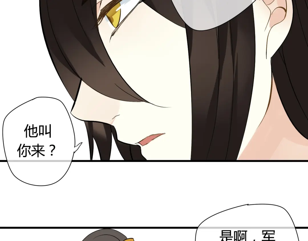 《烟雨冢》第27话 不舍 第45页