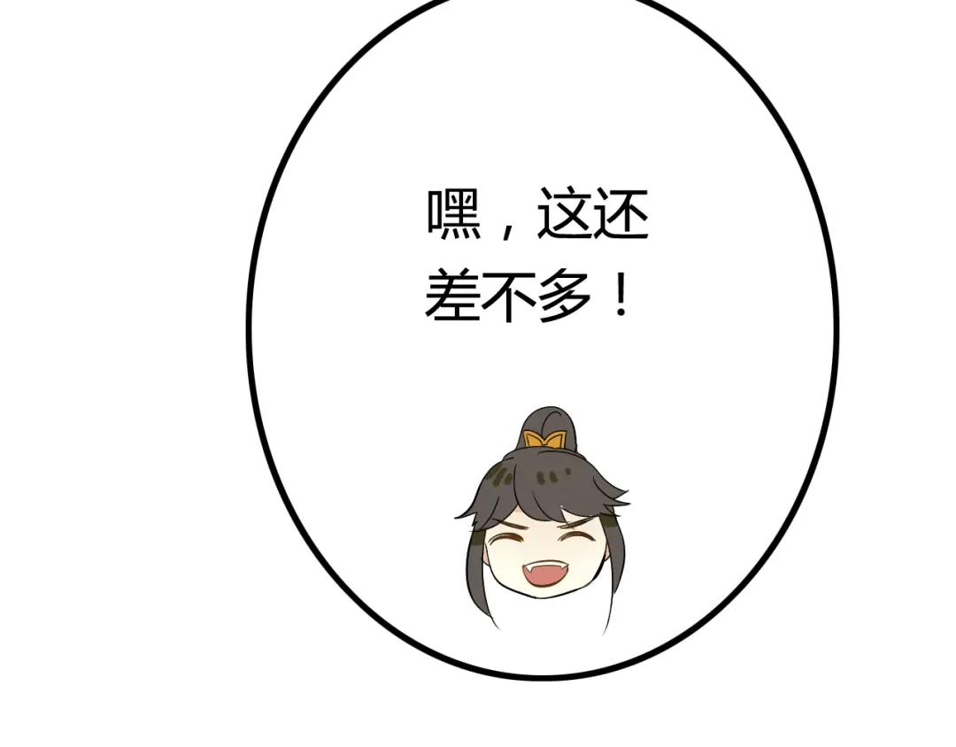 《烟雨冢》第27话 不舍 第50页