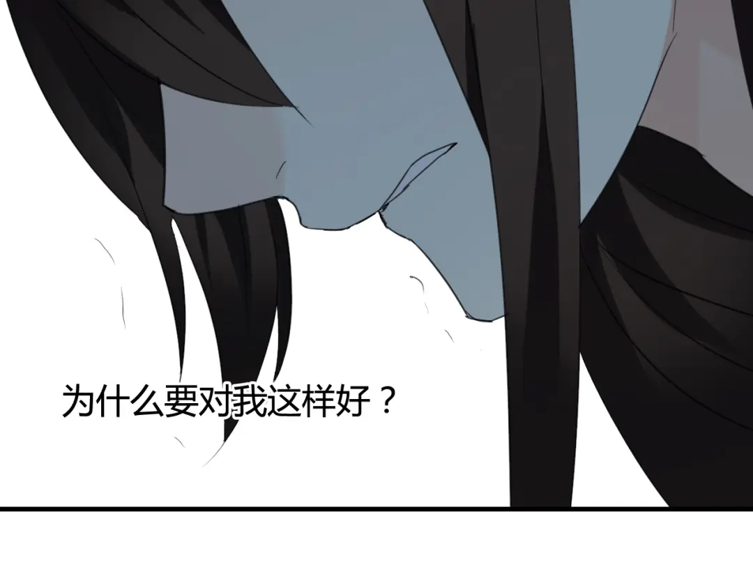 《烟雨冢》第27话 不舍 第22页