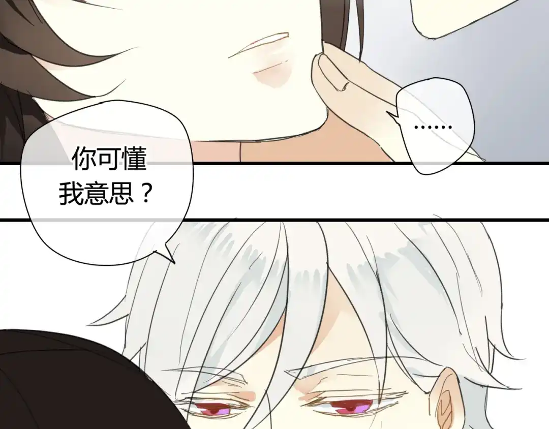 《烟雨冢》第27话 不舍 第7页
