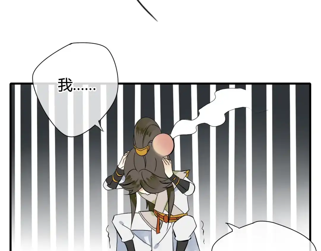《烟雨冢》第27话 不舍 第41页