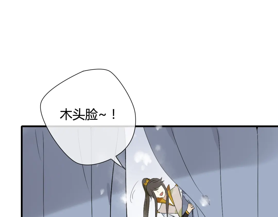 《烟雨冢》第27话 不舍 第28页