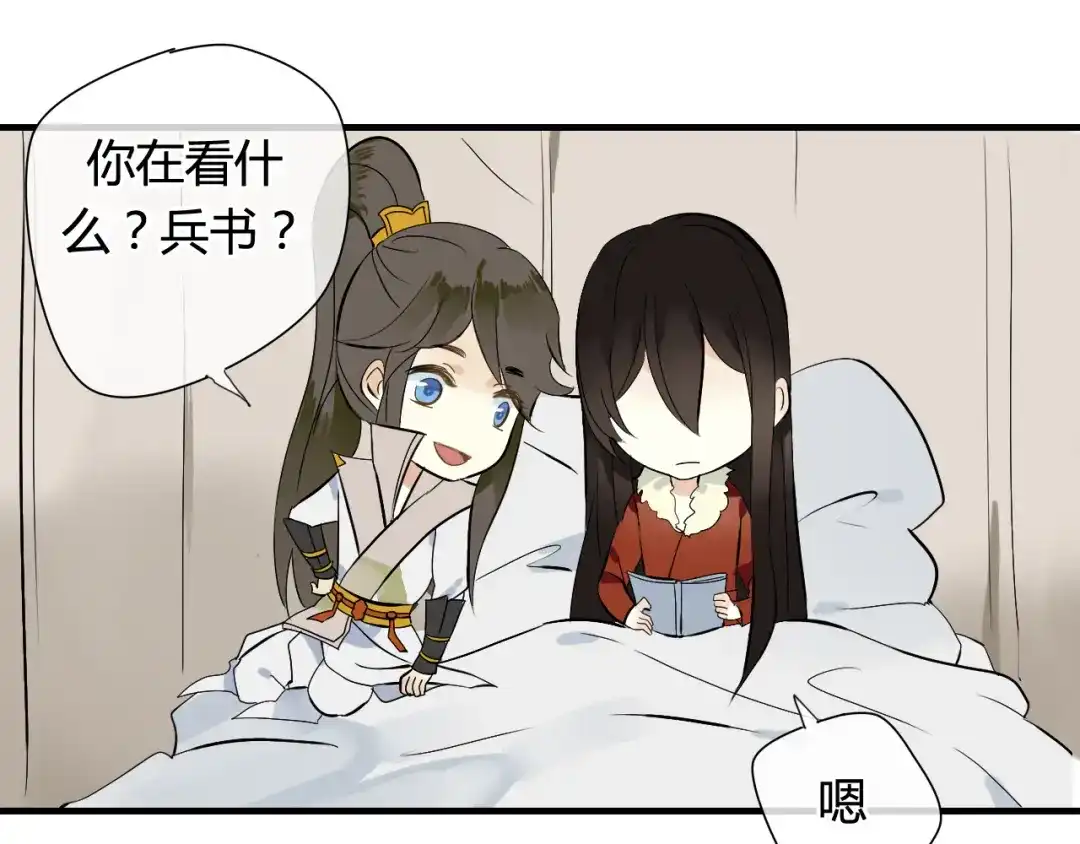 《烟雨冢》第27话 不舍 第33页