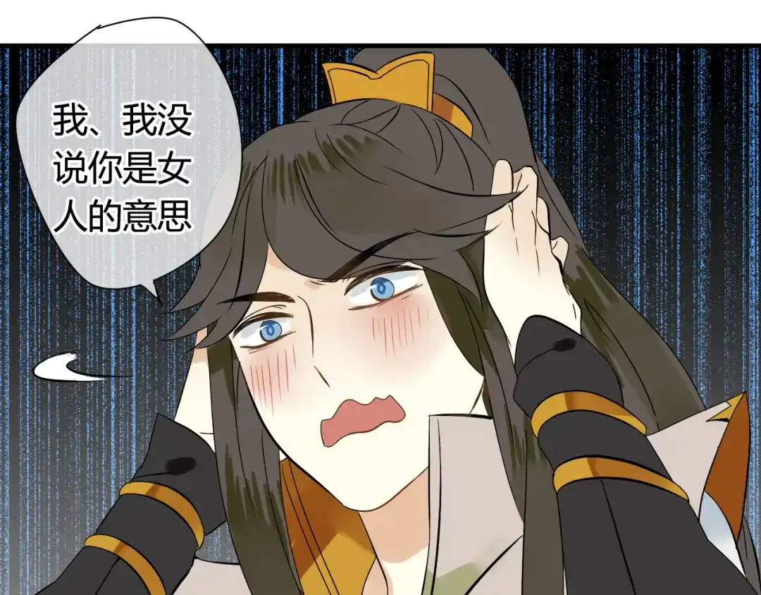 《烟雨冢》第27话 不舍 第43页