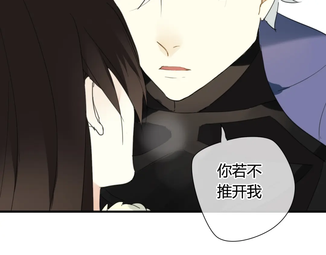 《烟雨冢》第27话 不舍 第8页
