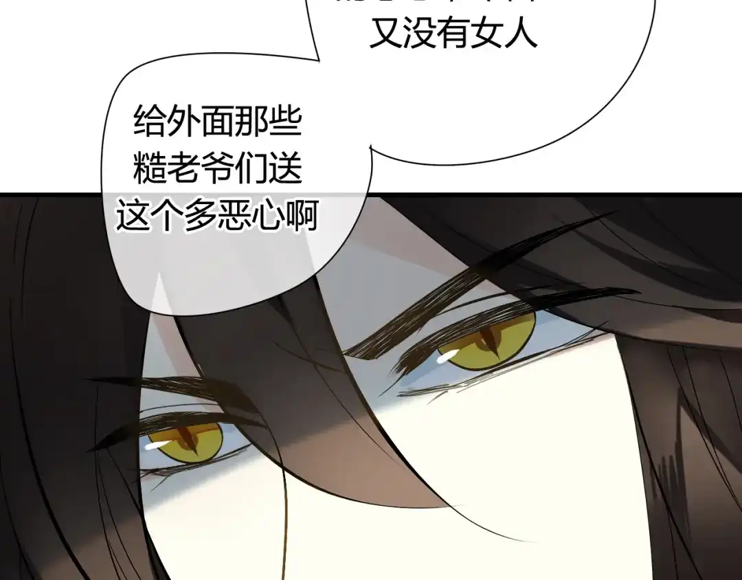 《烟雨冢》第27话 不舍 第39页