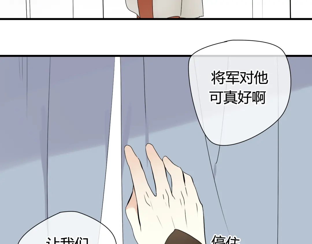 《烟雨冢》第28话 珍惜每一秒 第5页