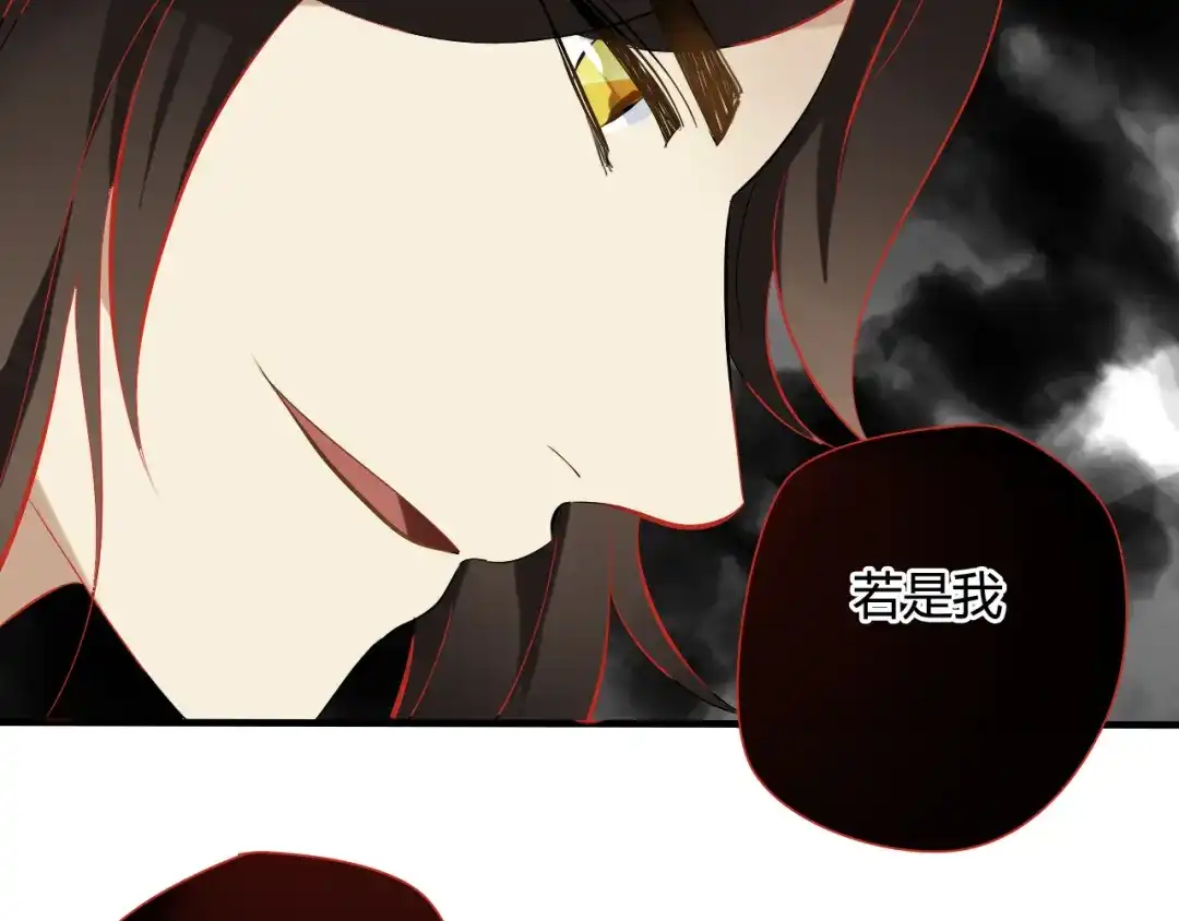 《烟雨冢》第28话 珍惜每一秒 第18页