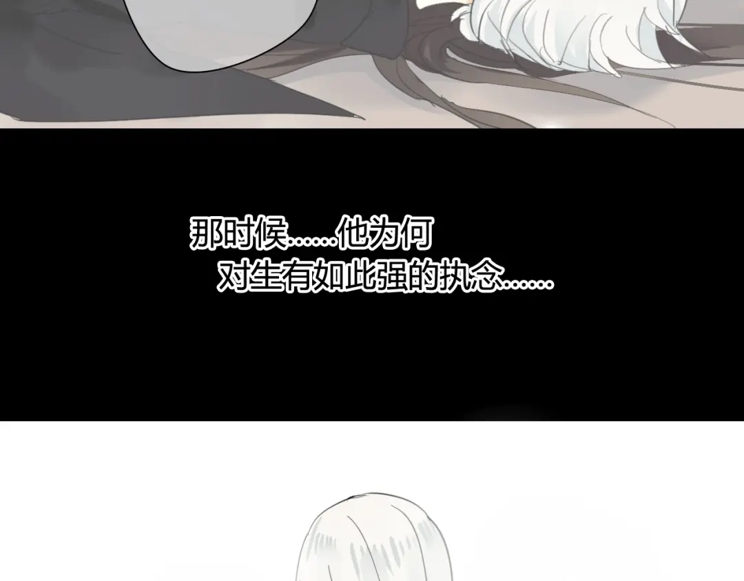 《烟雨冢》第28话 珍惜每一秒 第35页