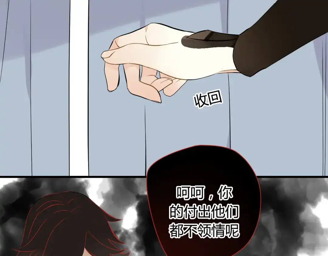 《烟雨冢》第28话 珍惜每一秒 第14页