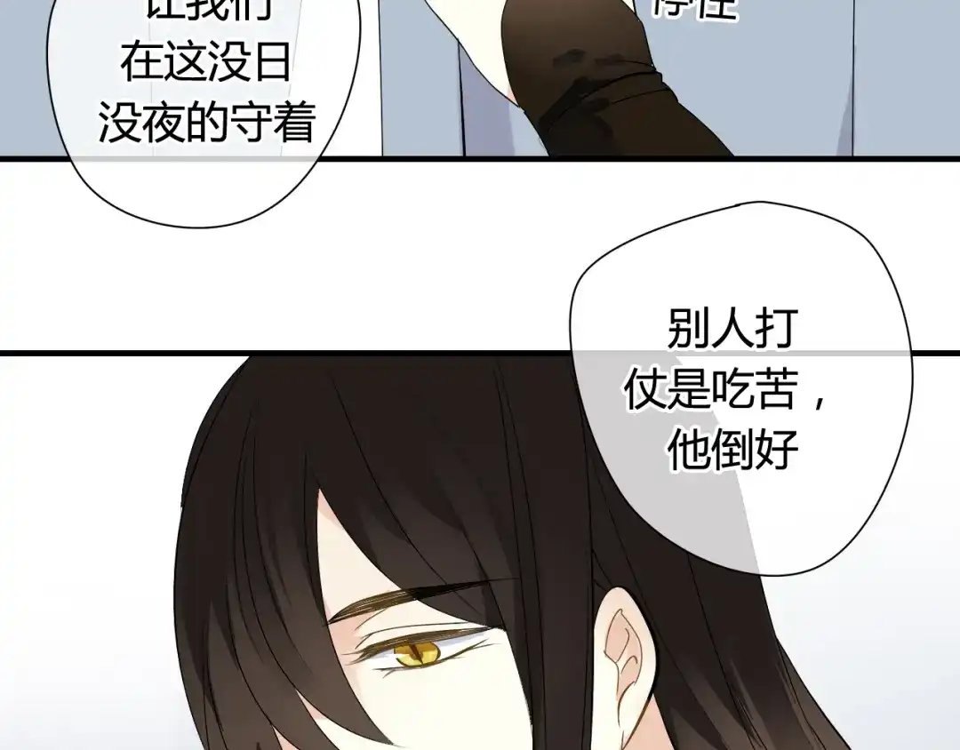 《烟雨冢》第28话 珍惜每一秒 第6页