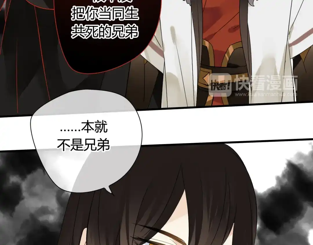 《烟雨冢》第28话 珍惜每一秒 第16页