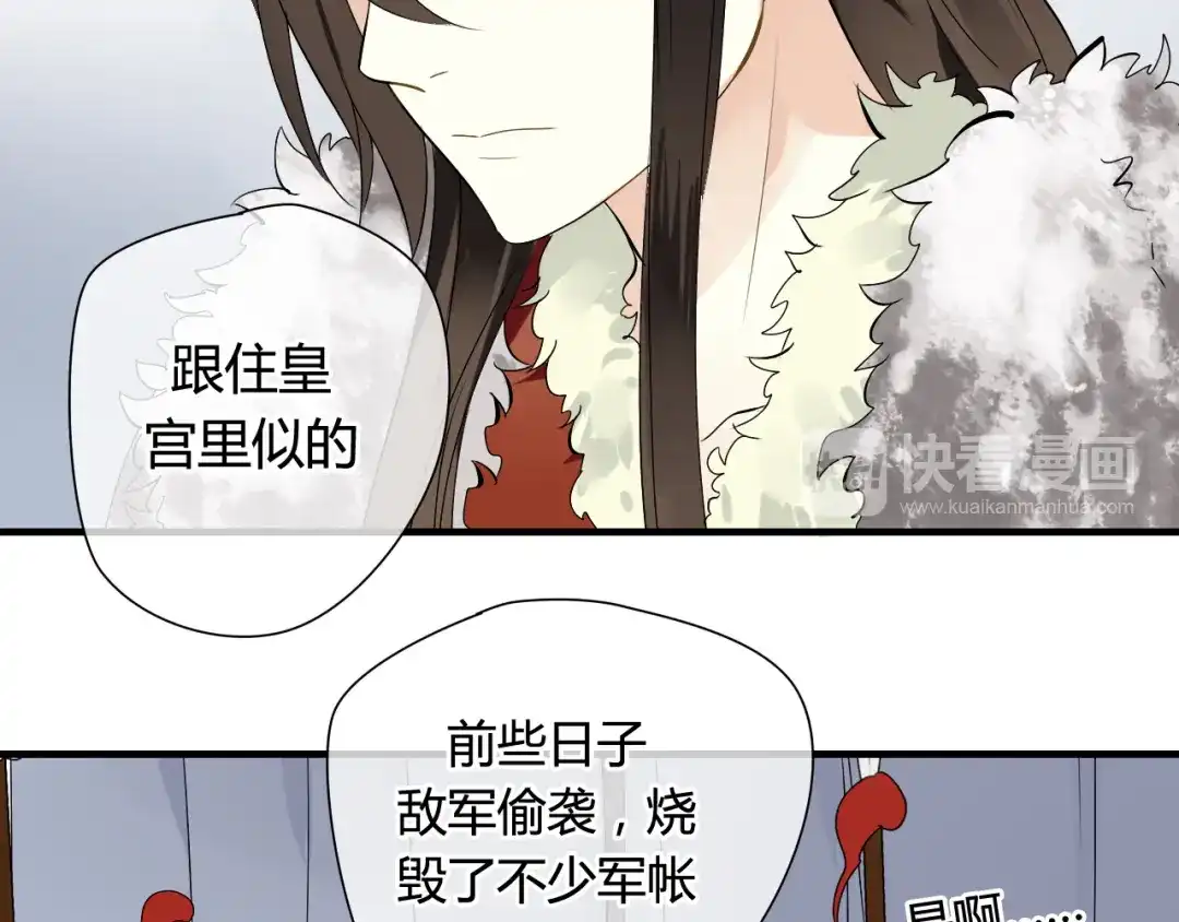 《烟雨冢》第28话 珍惜每一秒 第7页
