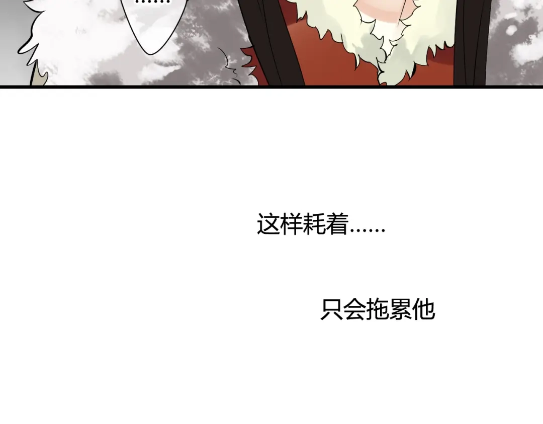 《烟雨冢》第28话 珍惜每一秒 第20页