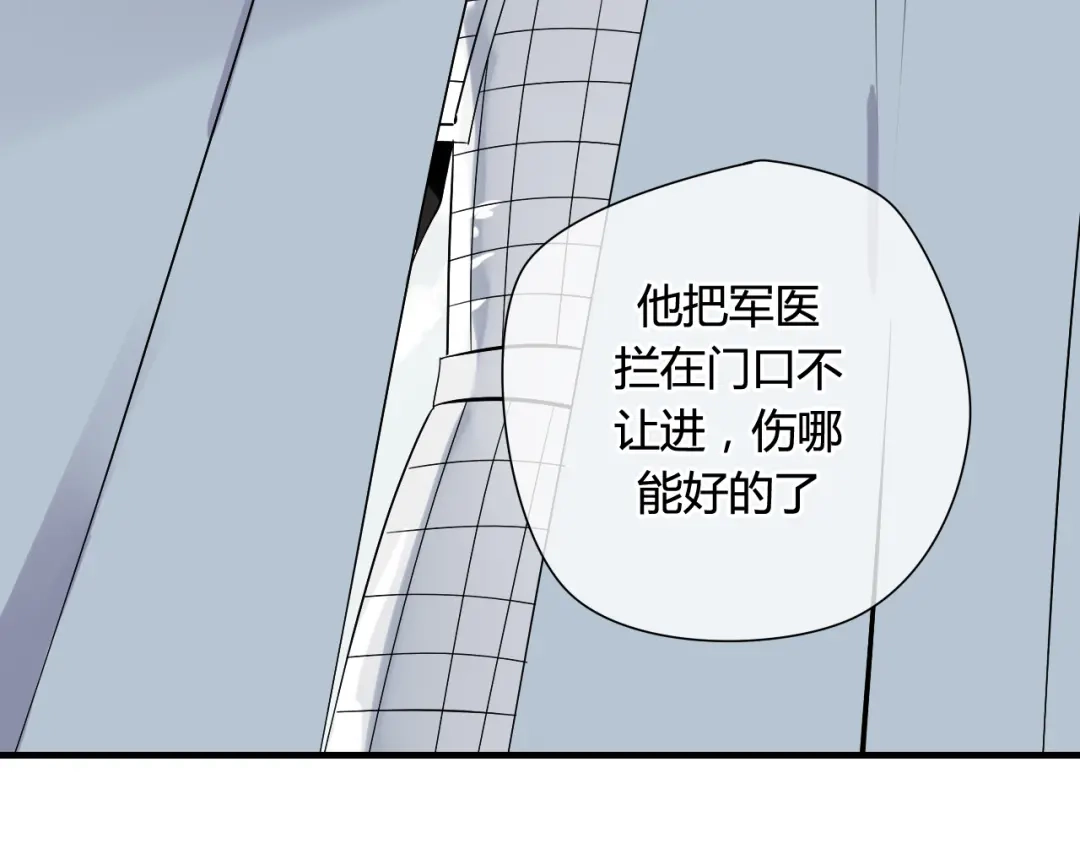 《烟雨冢》第28话 珍惜每一秒 第10页