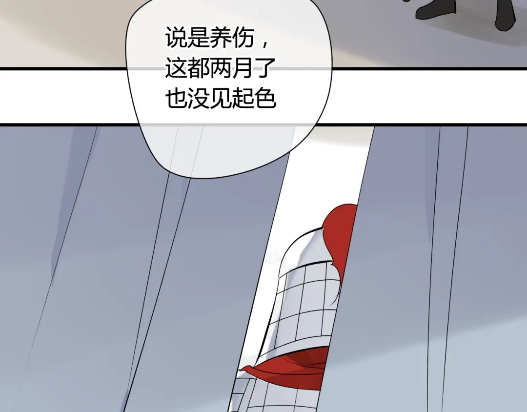 《烟雨冢》第28话 珍惜每一秒 第9页