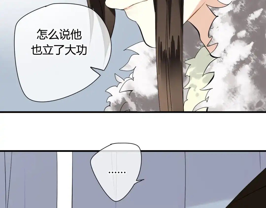 《烟雨冢》第28话 珍惜每一秒 第13页