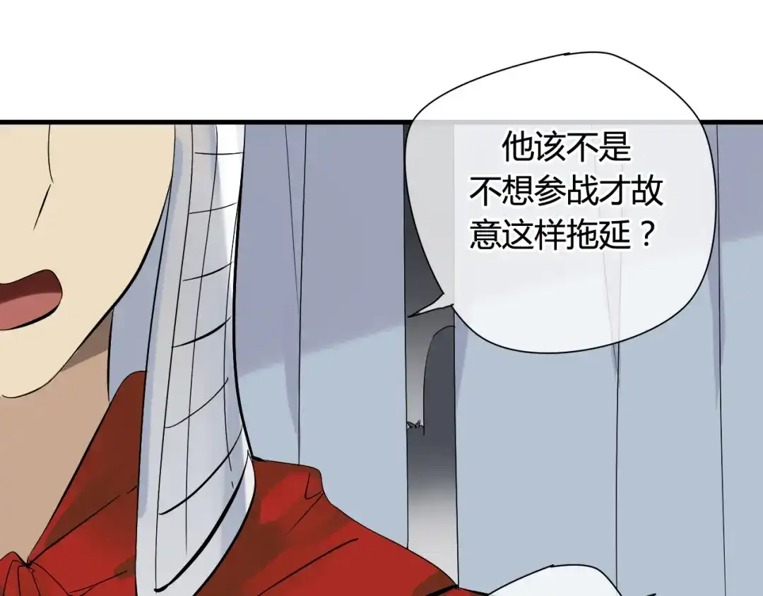 《烟雨冢》第28话 珍惜每一秒 第11页