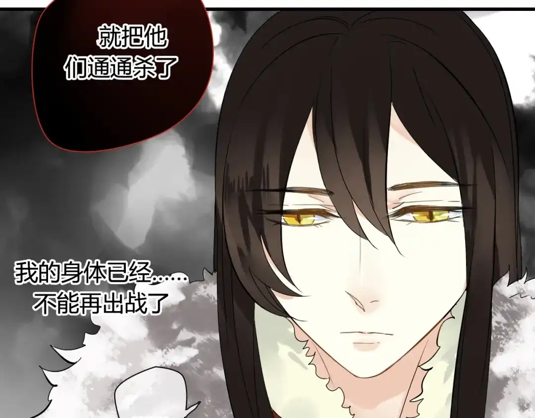 《烟雨冢》第28话 珍惜每一秒 第19页