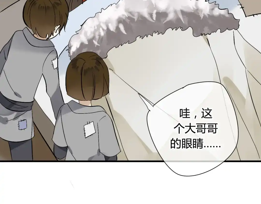 《烟雨冢》第29话 想要你的笑脸 第20页