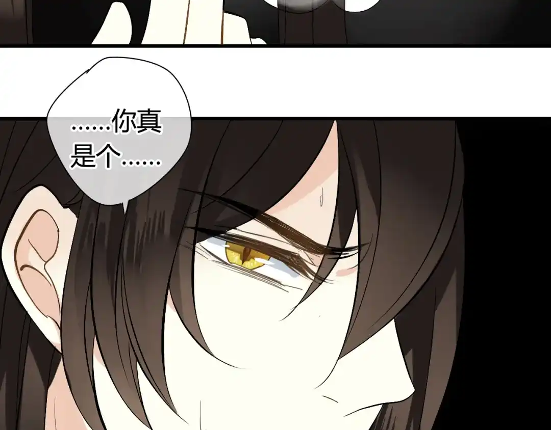 《烟雨冢》第29话 想要你的笑脸 第71页