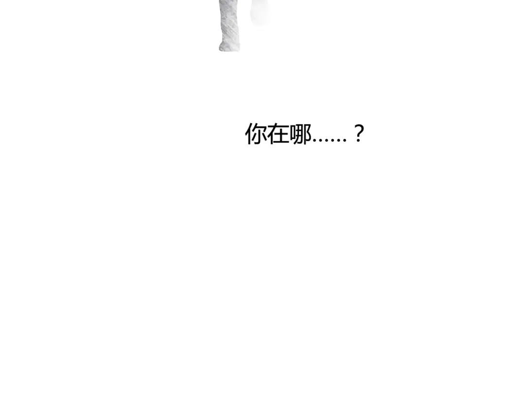 《烟雨冢》第29话 想要你的笑脸 第14页