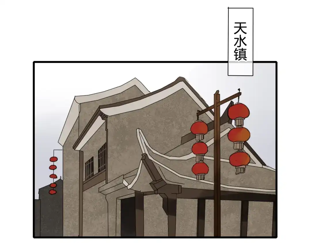 《烟雨冢》第29话 想要你的笑脸 第16页