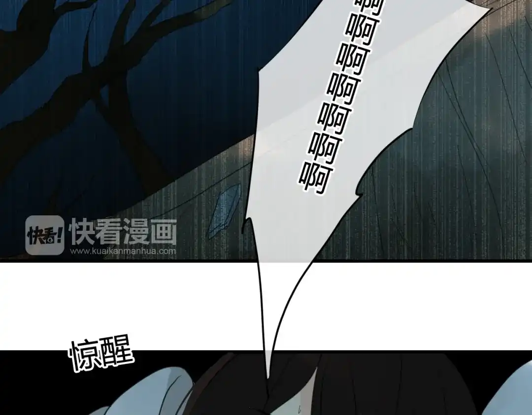 《烟雨冢》第29话 想要你的笑脸 第44页