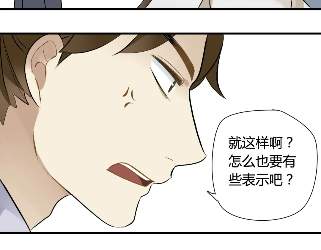 《烟雨冢》第29话 想要你的笑脸 第30页