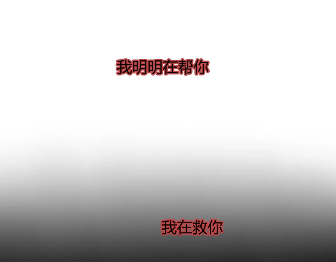 《烟雨冢》第29话 想要你的笑脸 第76页