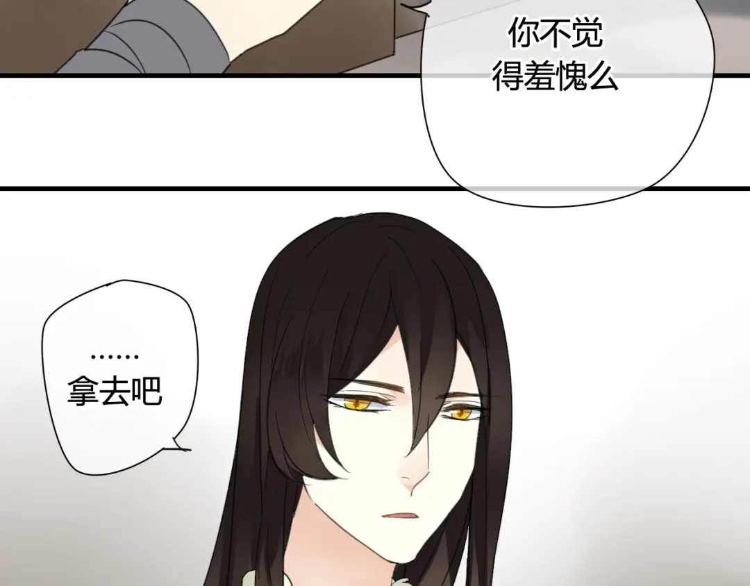 《烟雨冢》第29话 想要你的笑脸 第38页